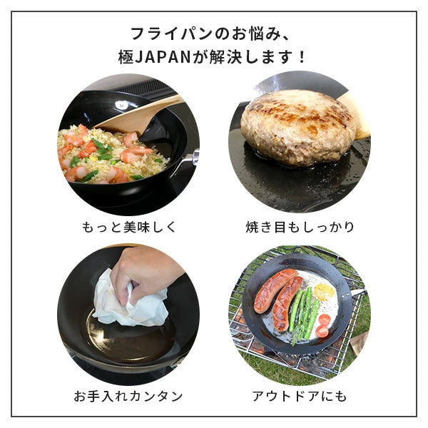 [Artisanal Masterpiece] RIVER LIGHT Kiwame Japan Rust-Resistant Iron Frying Pan | Nitrided High-Purity Iron Skillet (IH & Gas Safe)