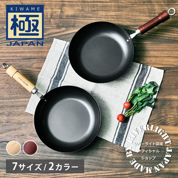 [Artisanal Masterpiece] RIVER LIGHT Kiwame Japan Rust-Resistant Iron Frying Pan | Nitrided High-Purity Iron Skillet (IH & Gas Safe)