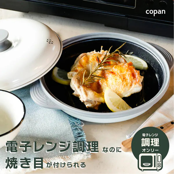 🍳【無油煙懶人神器】日本 CB JAPAN COPAN 微波爐專用多功能煎烤盤 —— 焦香微脆・一機多能的廚房神助手