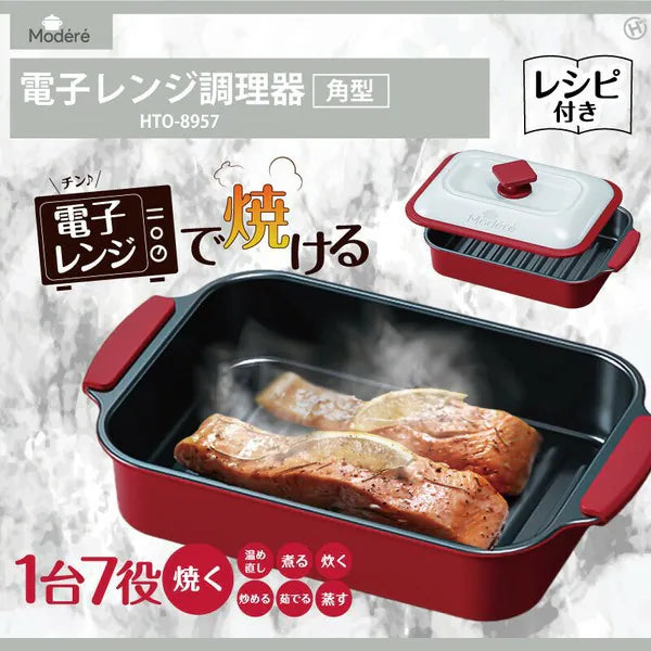 [Direct Air Freight from Japan] Hiro Corporation Modere Square Microwave Cooker HTO-8957 | Multi-Functional Microwave Grill & Baker