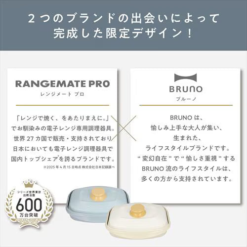 [Direct Air Freight from Japan] BRUNO RANGEMATE PRO SQUARE Microwave Grill & Cooker MCB102A-W/B