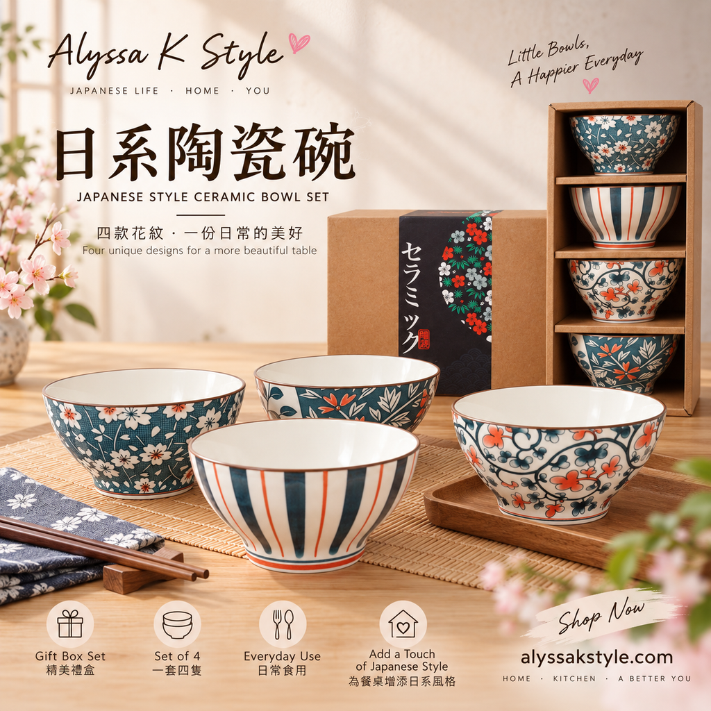 日系花紋陶瓷碗禮盒套裝・一套四隻