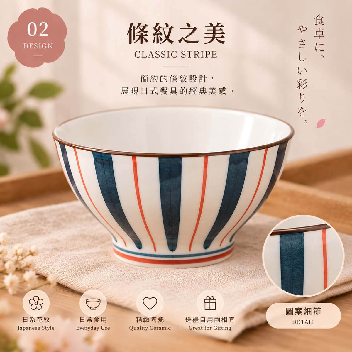 日系花紋陶瓷碗禮盒套裝・一套四隻