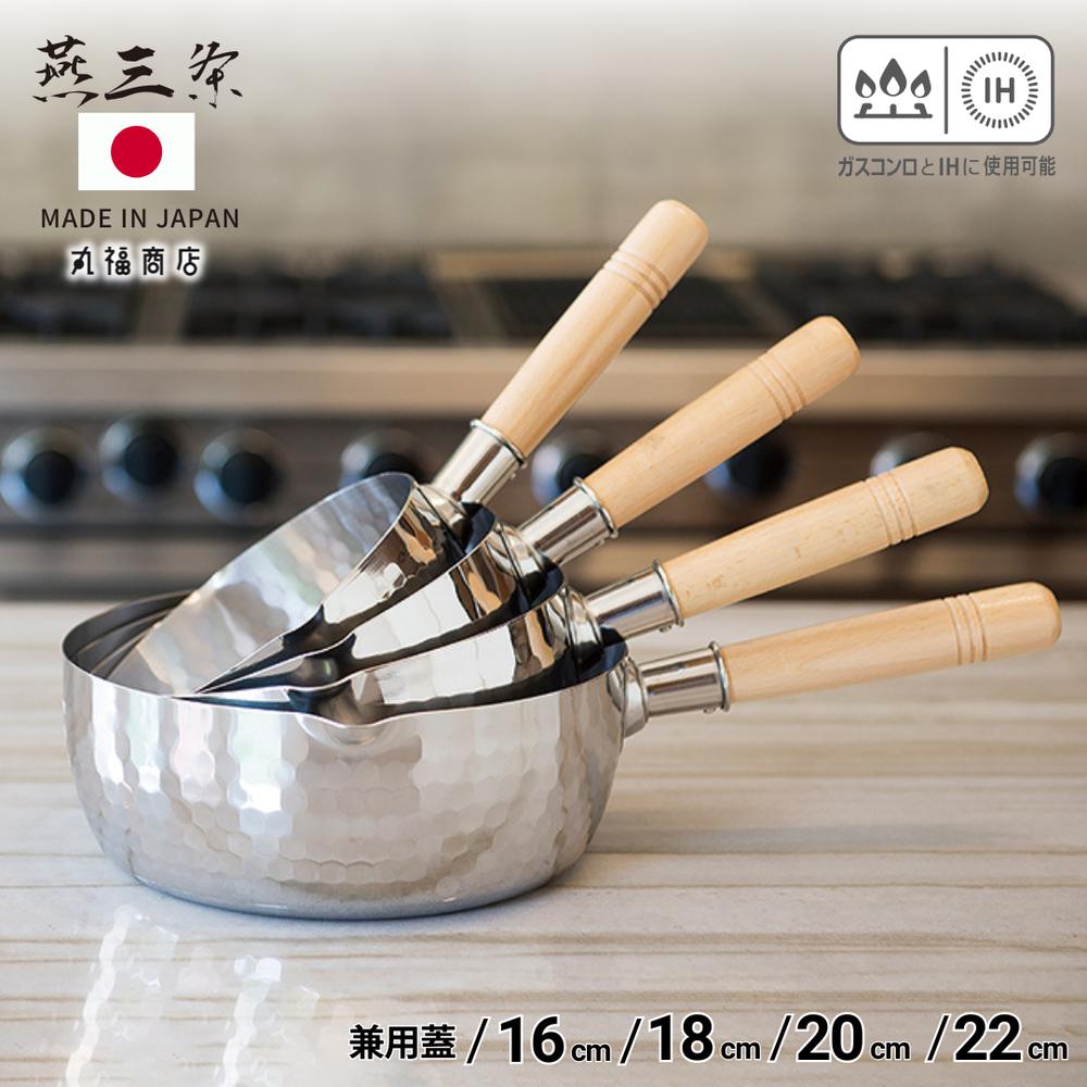 [Authentic Craftsmanship] Tsubame-Sanjo Stainless Steel Yukihira Saucepan | Hammered Finish & Rivet-Free Interior (IH & Gas Compatible)