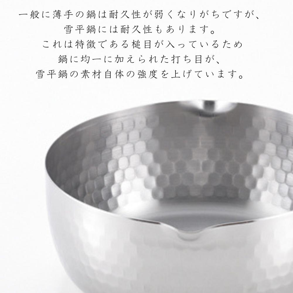 [Authentic Craftsmanship] Tsubame-Sanjo Stainless Steel Yukihira Saucepan | Hammered Finish & Rivet-Free Interior (IH & Gas Compatible)