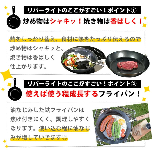 [Artisanal Masterpiece] RIVER LIGHT Kiwame Japan Rust-Resistant Iron Frying Pan | Nitrided High-Purity Iron Skillet (IH & Gas Safe)