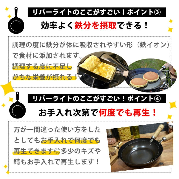 [Artisanal Masterpiece] RIVER LIGHT Kiwame Japan Rust-Resistant Iron Frying Pan | Nitrided High-Purity Iron Skillet (IH & Gas Safe)