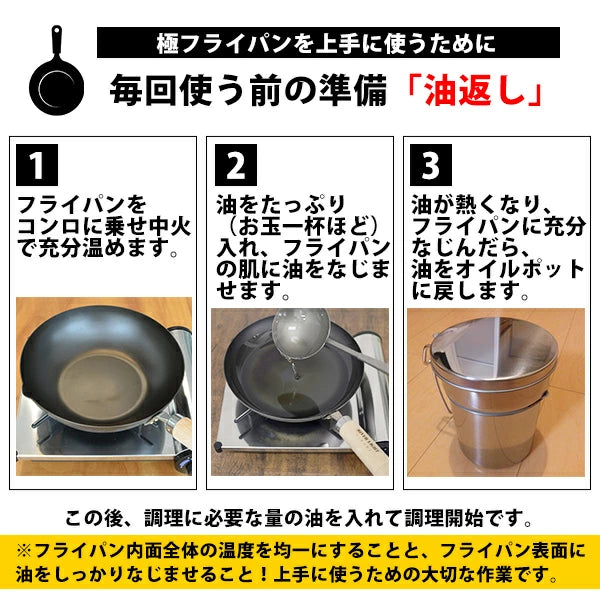 [Artisanal Masterpiece] RIVER LIGHT Kiwame Japan Rust-Resistant Iron Frying Pan | Nitrided High-Purity Iron Skillet (IH & Gas Safe)