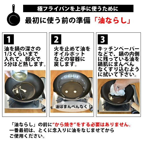[Artisanal Masterpiece] RIVER LIGHT Kiwame Japan Rust-Resistant Iron Frying Pan | Nitrided High-Purity Iron Skillet (IH & Gas Safe)