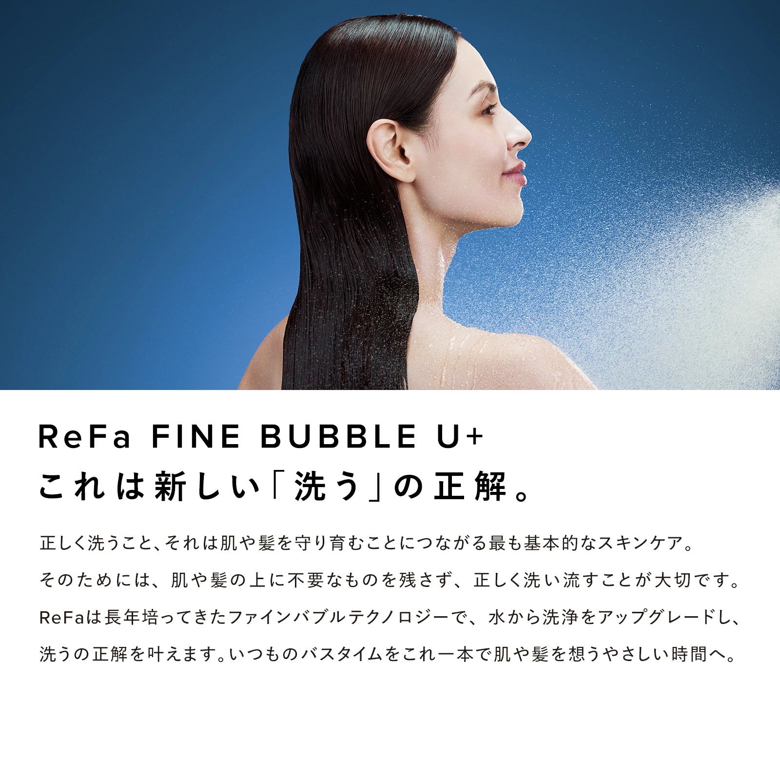 [Salon-Grade Skincare] ReFa FINE BUBBLE U / U+ Micro-Nano Bubble Shower Head | Deep Pore Cleansing, Skin Hydration Shield & Luxurious Shower Experience