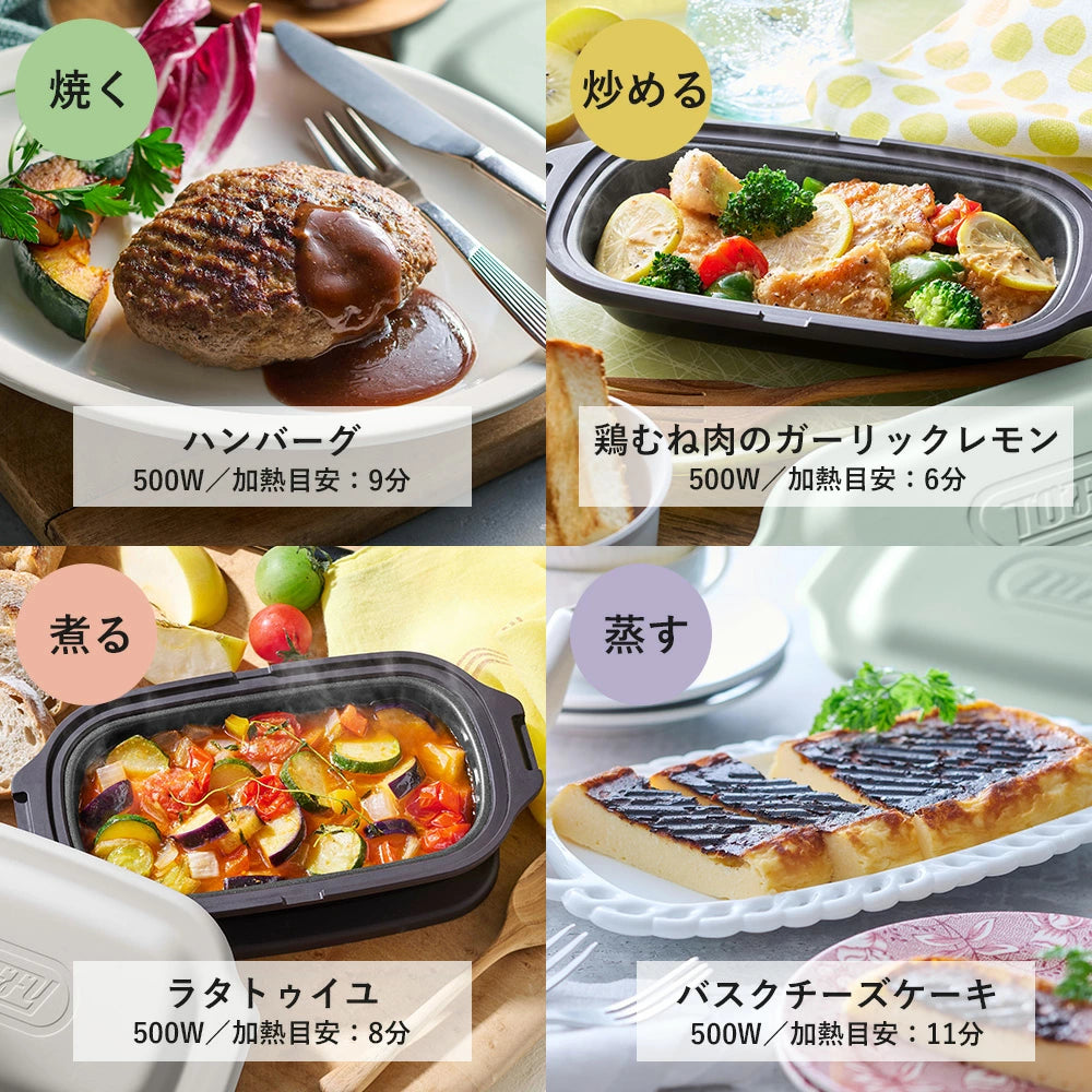 【日本空運直郵】Toffy 微波爐專用多功能煎烤盤 K-MW6-GE | 煎炒煮蒸一機5用